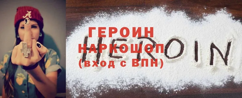 ГЕРОИН Heroin  OMG ССЫЛКА  Заозёрный 